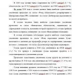 Иллюстрация №3: Разработка мероприятий по повышению эффективности системы золоулавливания ИТЭЦ-10 (Дипломные работы - Теплоэнергетика и теплотехника, Технологические машины и оборудование).
